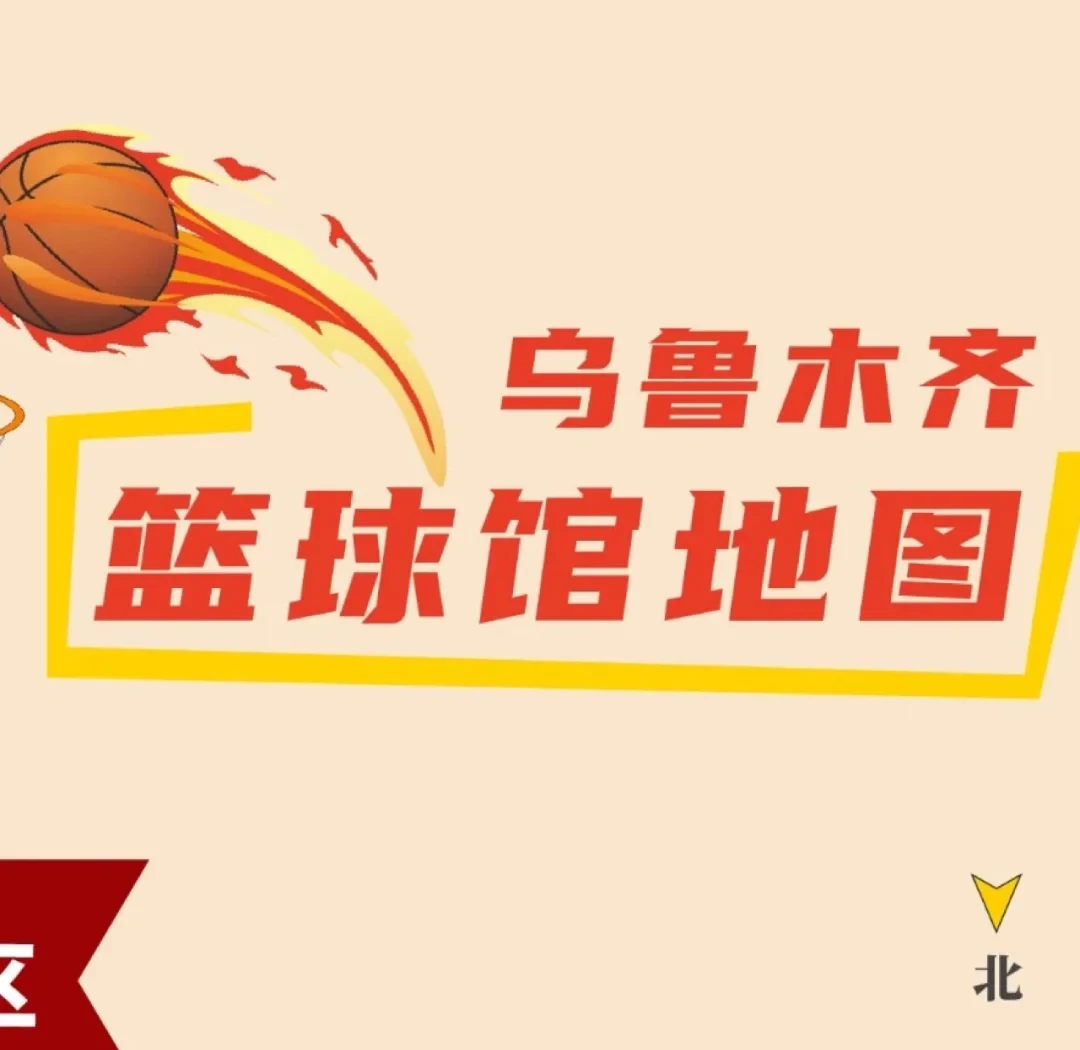 体能训练篮球专业术语_0